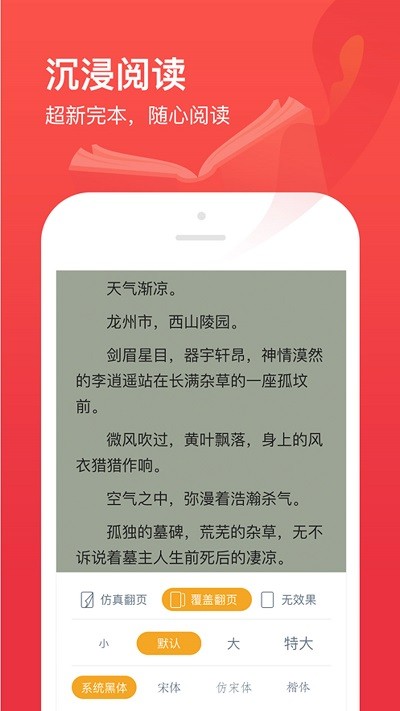 笔趣阁开心app免费版