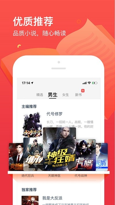 笔趣阁开心版无广告截图1
