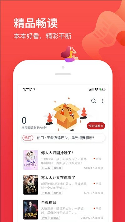 笔趣阁开心版无广告截图3