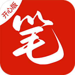 笔趣阁开心版无广告