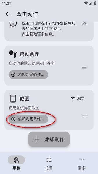 taptap双击背部下载最新版