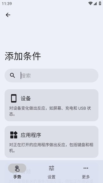 双击背部taptap