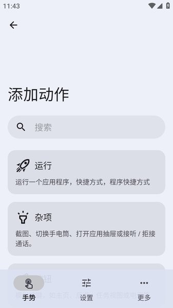 taptap双击背部最新版