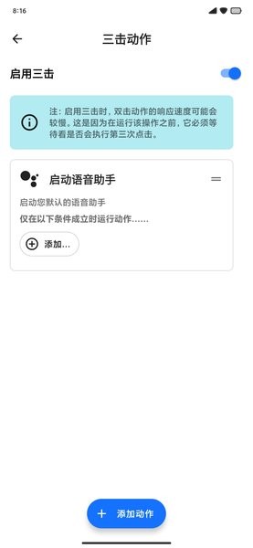 taptap双击背部最新版截图1