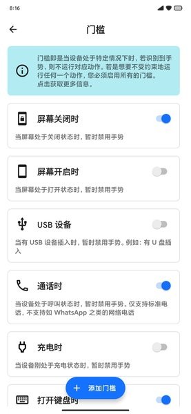 taptap双击背部最新版截图4