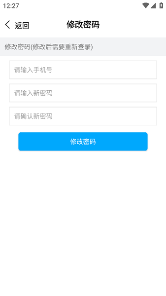 泰禾3.0安卓版截图1