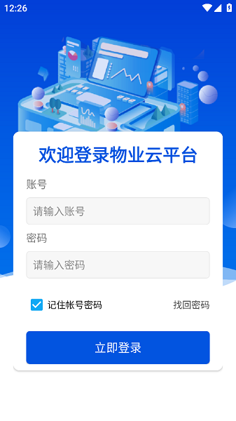 泰禾3.0安卓版截图2
