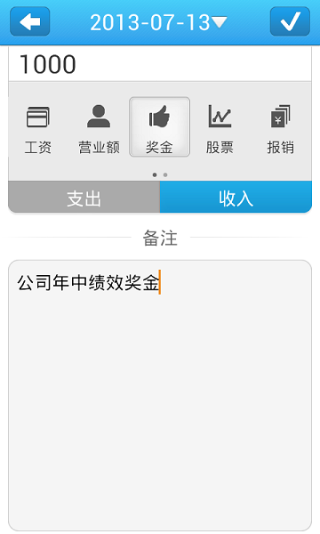 记账・有道云笔记app截图1