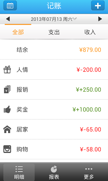 记账・有道云笔记app截图3