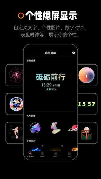 aod熄屏显示专业版截图1