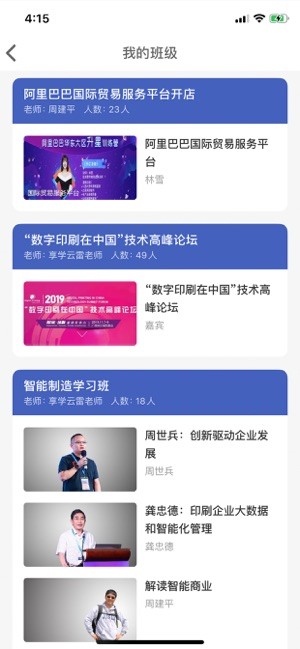 享学云app