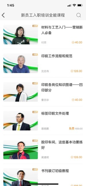 享学云教育截图1