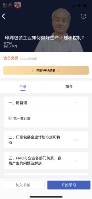 享学云教育截图2