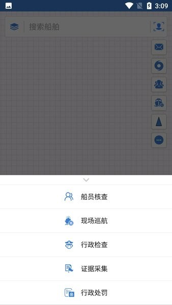 智慧海事app最新版截图4