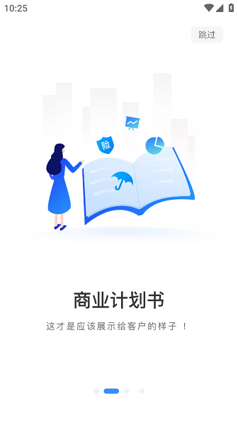 大地行保险截图3