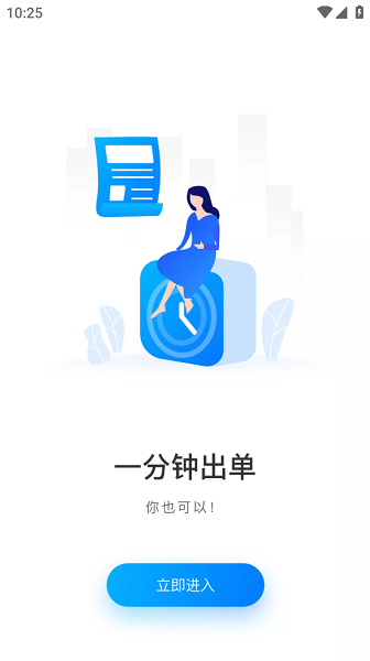 大地行保险截图4