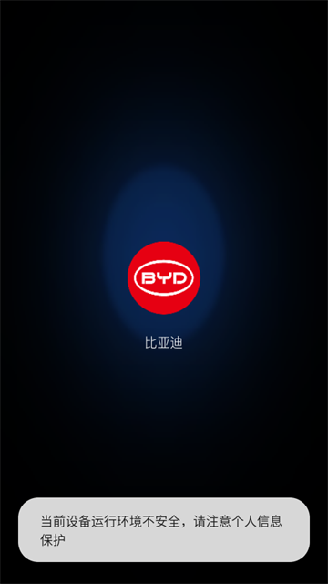 比亚迪app手表安装包