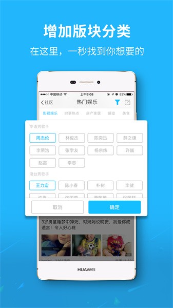 涪陵在线涪风论坛截图1
