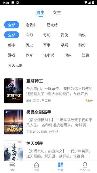 思南悦读app