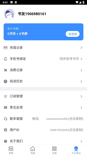 思南悦读免费版截图4