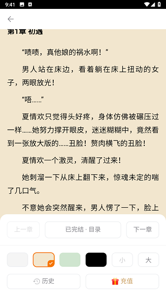 思南悦读免费版截图5