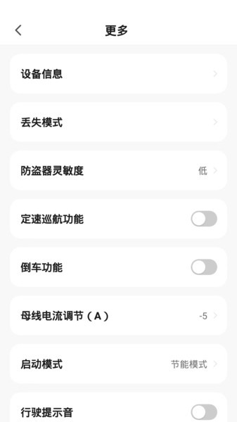 赛鸽智行官方版截图4