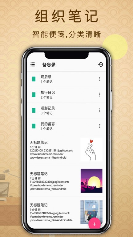 备忘录提醒app截图2