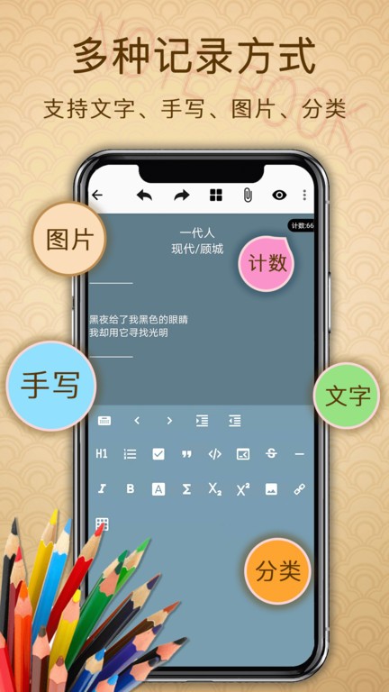 备忘录提醒app截图3