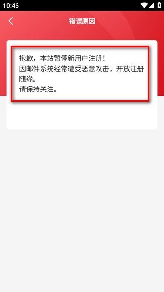 哔哩轻小说文库app