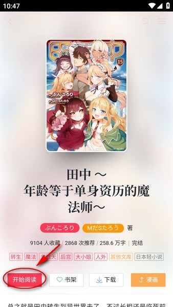 哔哩轻小说