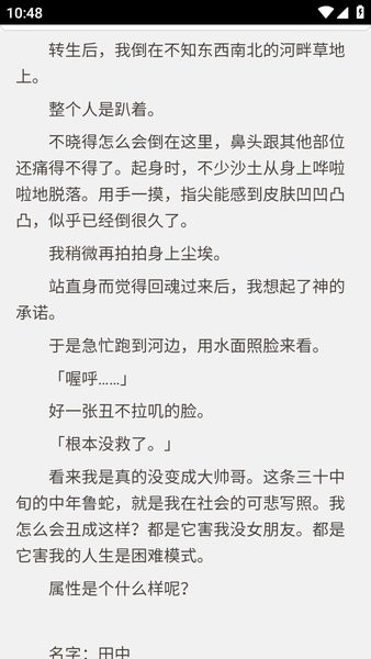 哔哩轻小说软件