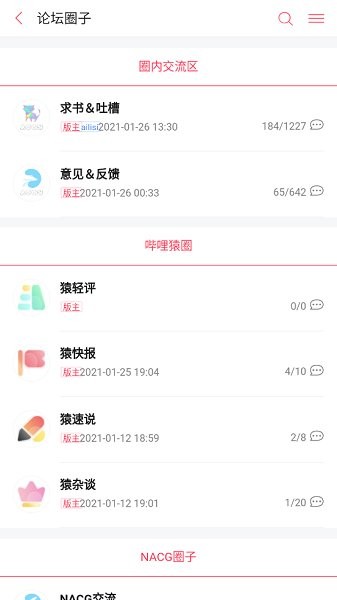bilinovel哔哩轻小说文库app截图2