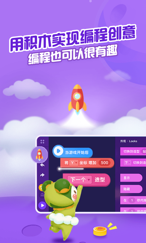 点个猫编程平台截图1
