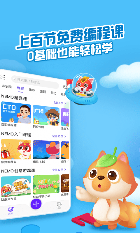点个猫编程平台截图2
