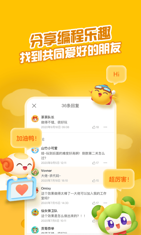 点个猫编程平台截图4