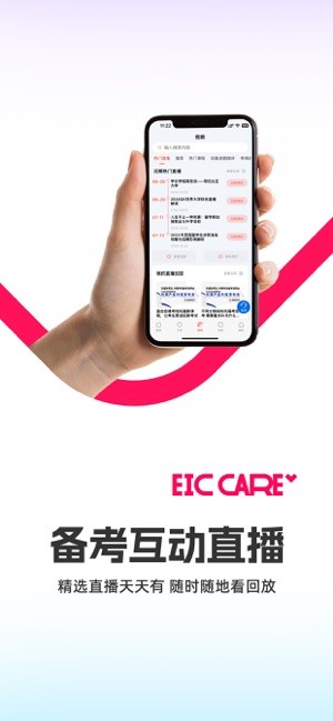 启德i备考截图1