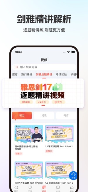 启德i备考截图4