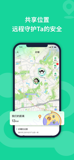 无忧寻迹官方截图2