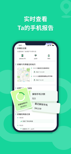 无忧寻迹官方截图3