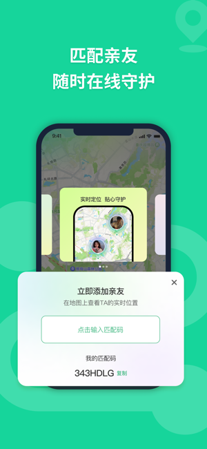 无忧寻迹官方截图5