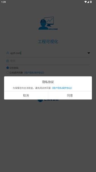 工程可视化软件