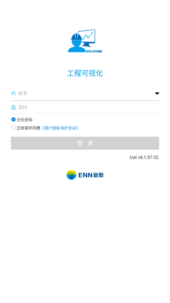 工程可视化平台截图1