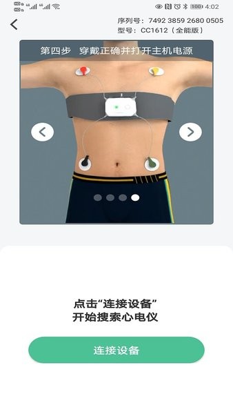 康乃心会员版截图1