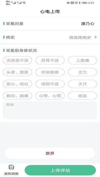 康乃心会员版截图2