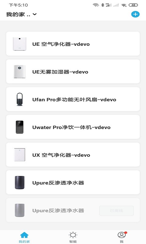 unitieshome最新版