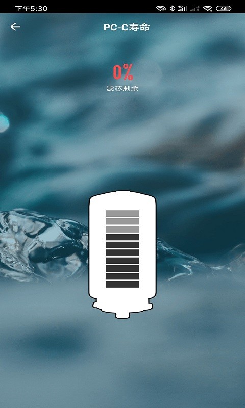 Unities Home智能家居app截图4