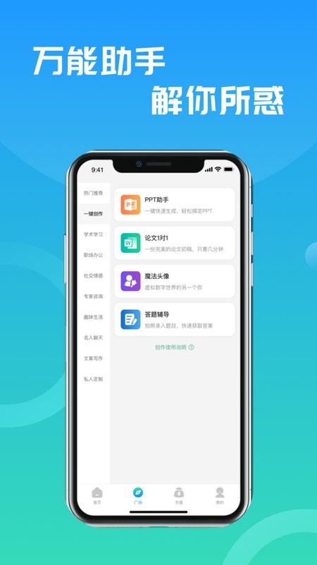 万能小in写论文截图1