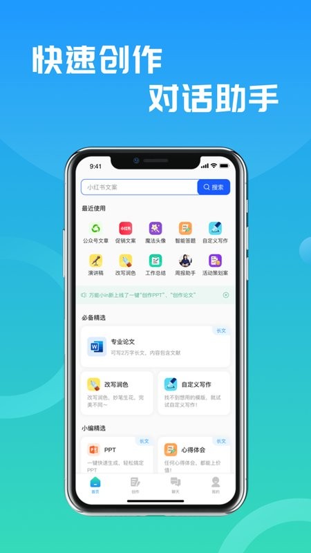万能小in写论文截图4