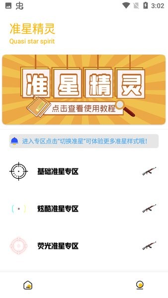 花阳gm工具箱