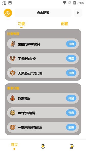 花阳.cn工具箱截图1